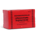 Kottakkal Arya Vaidya Sala Siddhamakardhwajam Capsule - 10 Cap