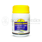 Nagarjuna Kerala Daadimaashtaka Choornam – 50 Gm