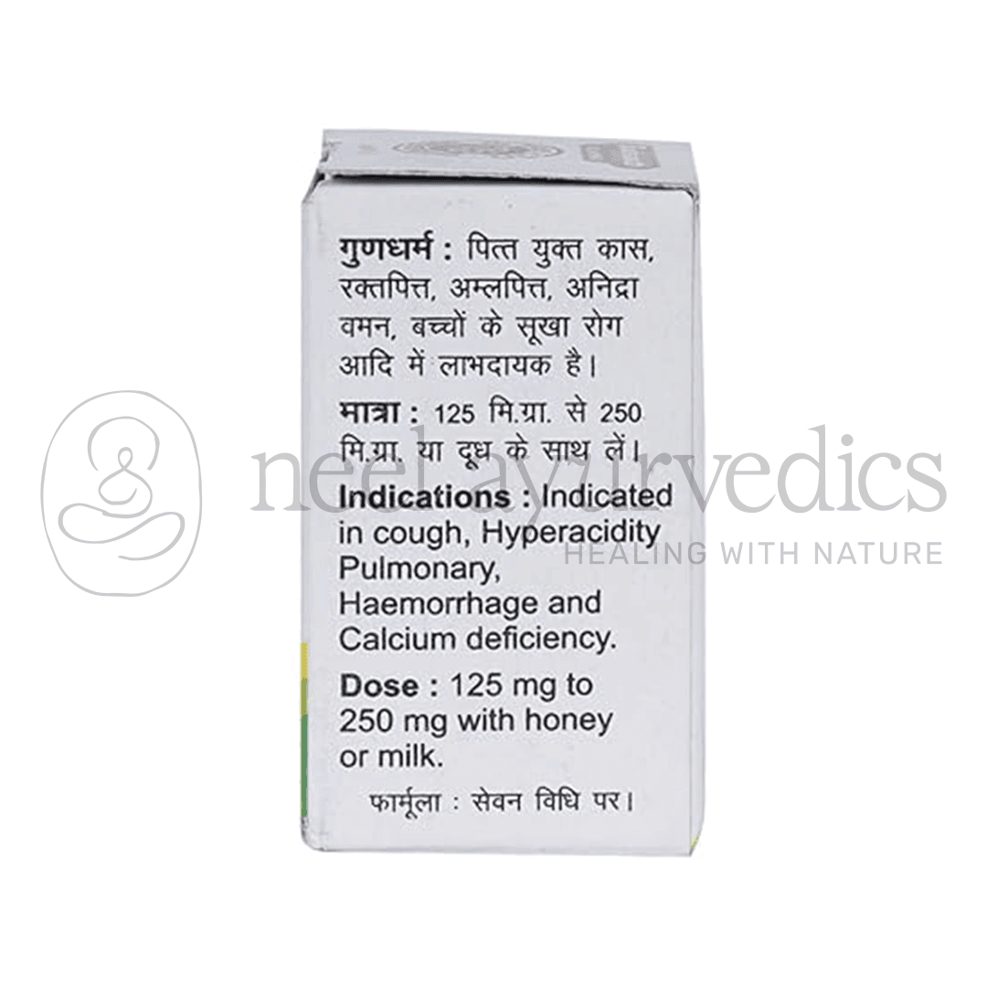 Baidyanath Prawal Pishti1 Baidyanath Prawal Pishti1