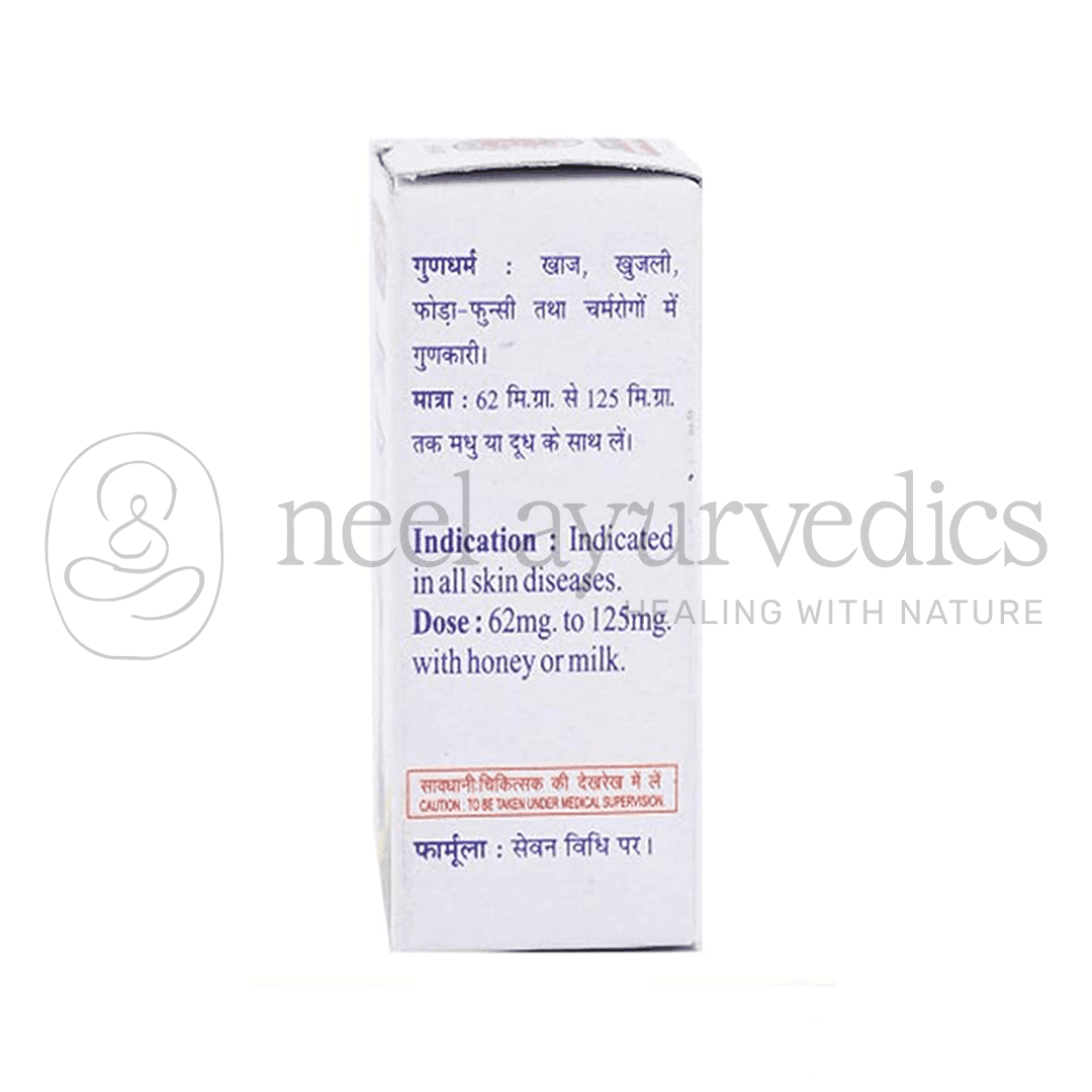 Baidyanath Shila Sindoor – 2.5gm1 Baidyanath Shila Sindoor – 2.5gm1